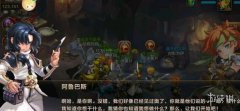 阿鲁巴斯龙之谷宝贝私服实验室BOSS位置介绍