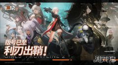少女前线2追放版号现龙之谷宝贝私服已解