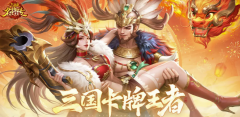 <b>魔力宝贝sf：三国杀名将传最强阵容推荐 三国杀名将传强力阵容怎么组</b>