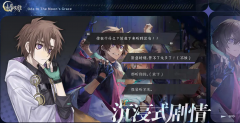 <b>魔力宝贝私服咏月风雅关鸠人物介绍 咏月风雅关鸠怎么样</b>