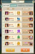 <b>魔力宝贝私服大掌门2平民极限谁最强 大掌门2平民极限阵容攻略</b>