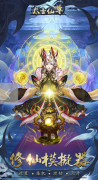 <b>魔力宝贝私服太古仙尊攻略分享 太古仙尊新手开荒教程</b>
