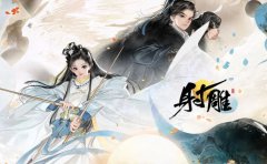 <b>决战sf：射雕手游能自由交易吗 射雕手游交易方式一览</b>