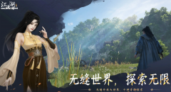 <b>决战 下一站江湖2境界突破攻略 下一站江湖2手游境界怎么突破</b>